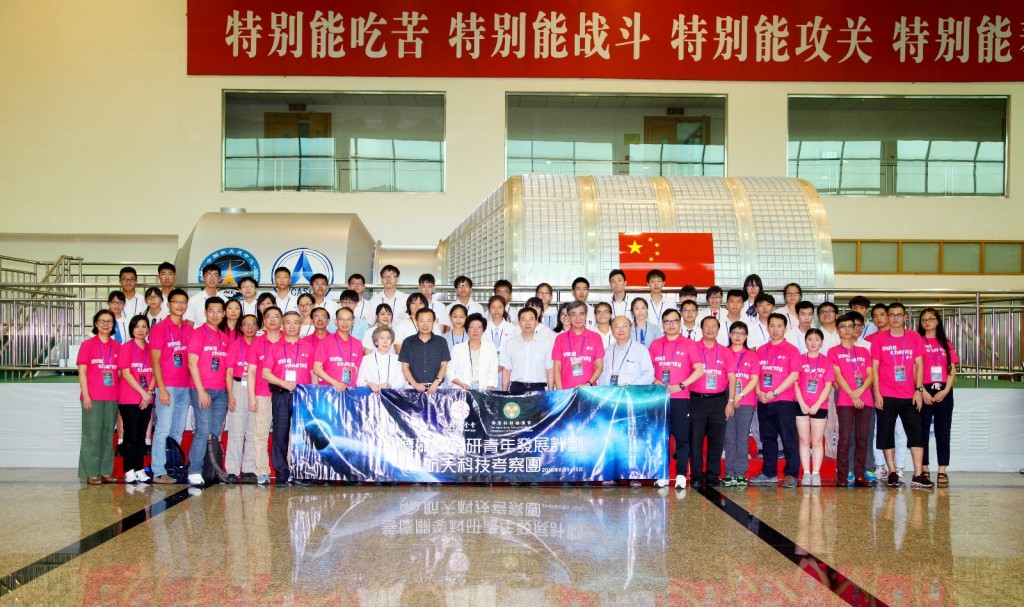第5讚  關愛青年人：2015年起舉辦的「航天科技考察團」，學生有機會拜訪北京航天員科研訓練中心，更獲國家航天員景海鵬（前排右十）熱情接待。