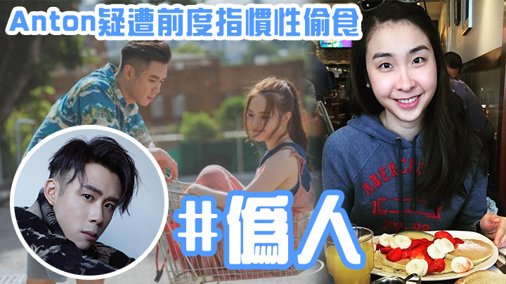 Christy再三出Po,疑似想拆穿前度真面目。
