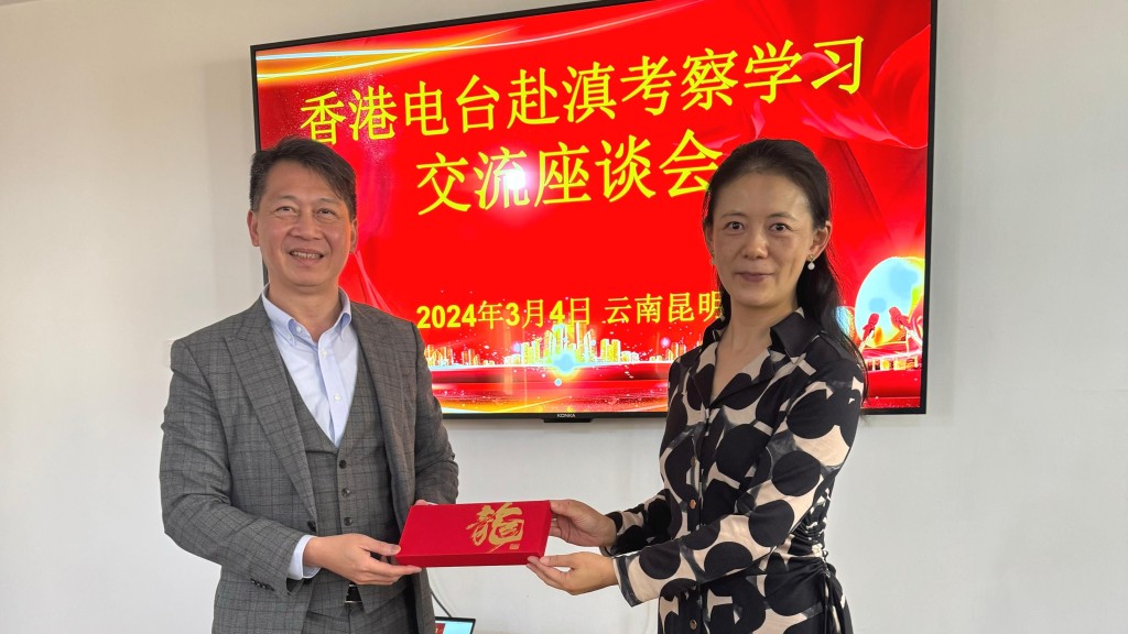 廣播處長張國財與雲南省廣播電視局副局長黃敏商討港台與雲南跨媒體展開長期合作關係。港台提供
