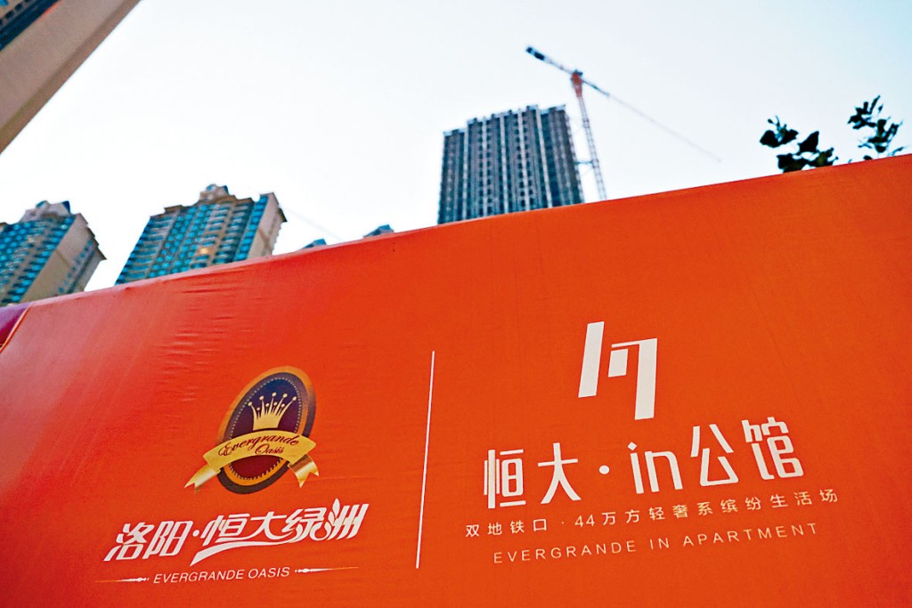 即將到來的黃金周，恒大據報會展開以「大優惠」為主題促銷。