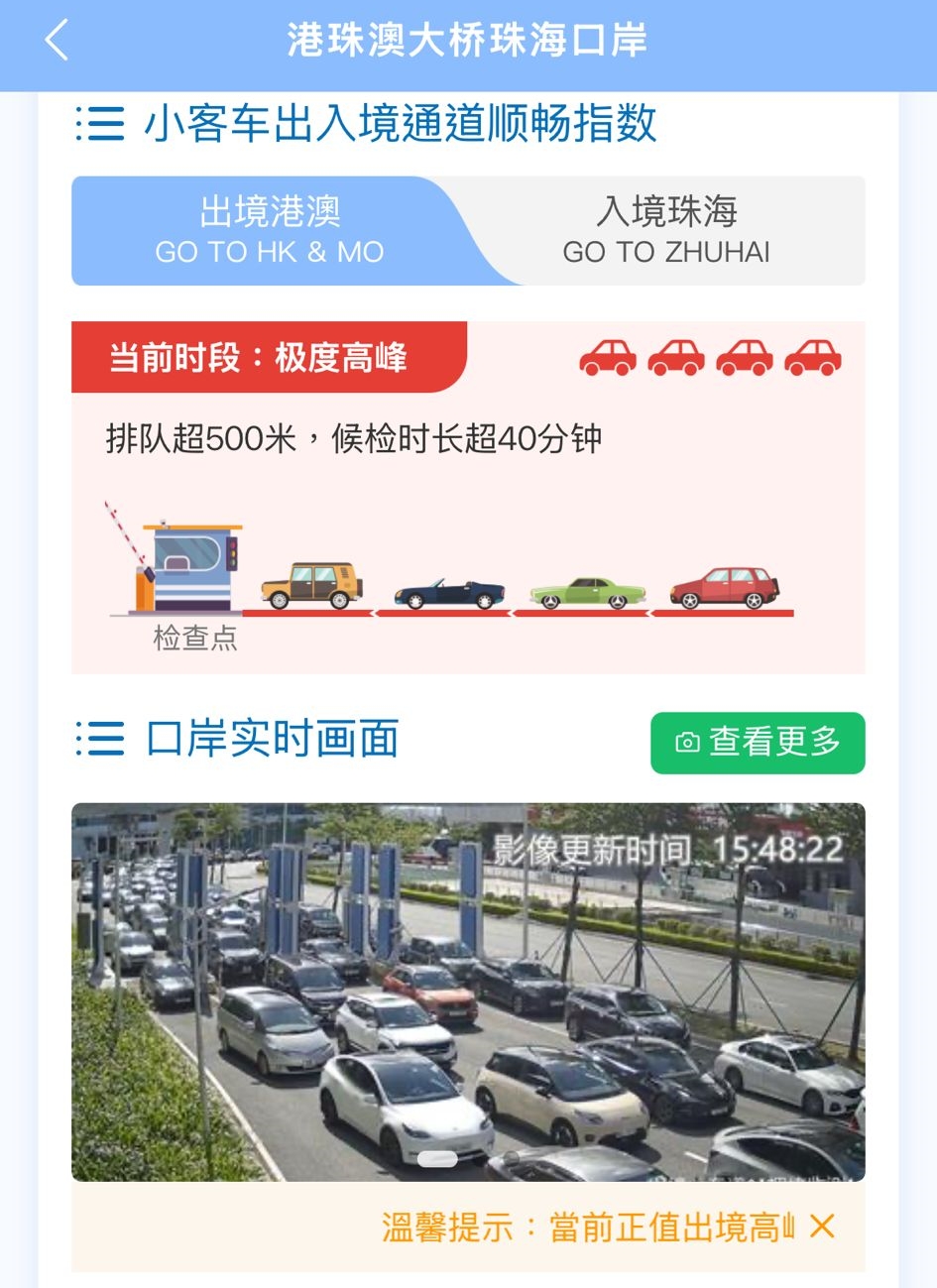 港珠澳大橋回港車流下午4時達到「極度高峰」。港珠澳大橋微信公眾號 港珠澳大橋回港車流下午4時達到「極度高峰」。港珠澳大橋微信公眾號