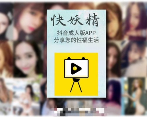 「成人版抖音」在短短5個月獲利近2000萬元人民幣(約港幣2,339萬)。 微博圖片