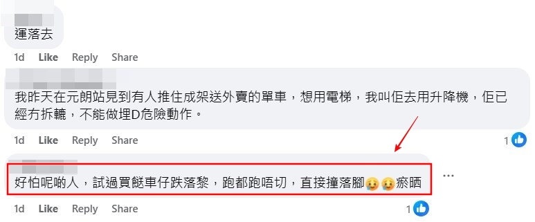 facebook截圖（資料來源：Kitty Chau＠facebook車cam L（香港群組））