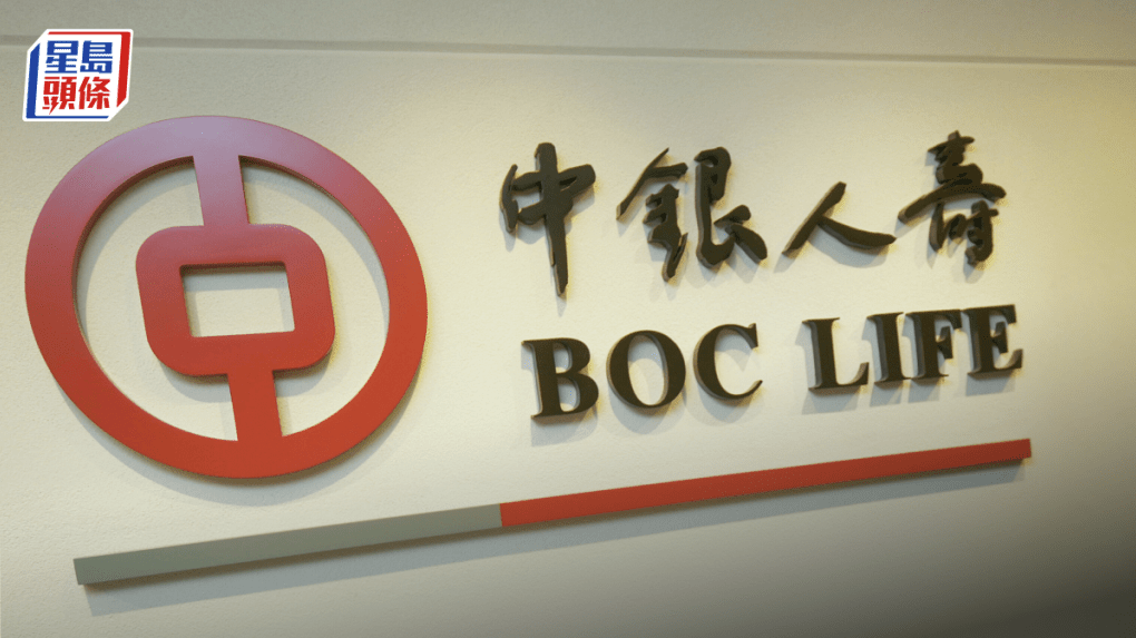 中銀人壽成香港年金公司轉介夥伴 中介人可推介香港年金