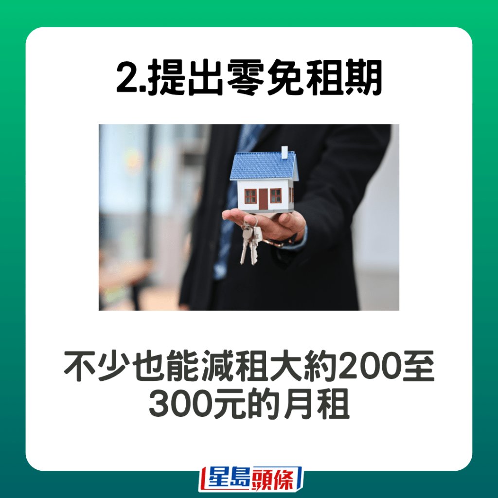 租客嘆樓市旺租金超預算代理教3大講價技巧另附5大注意事項