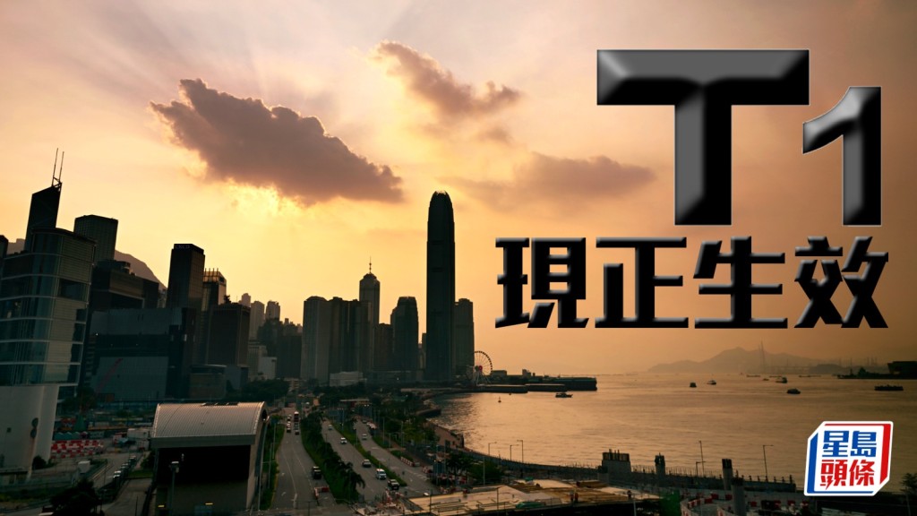 打風｜天文台發出一號戒備信號  評估明日稍後至周五需否改發更高警告信號