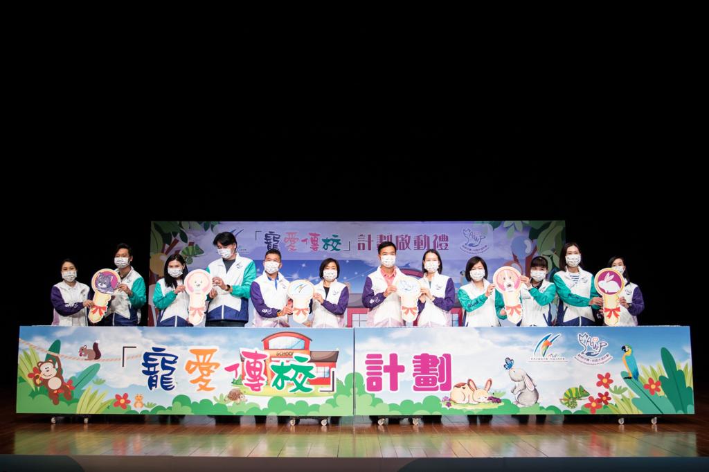 今日舉行「寵愛傳校」 啟動禮。警方提供