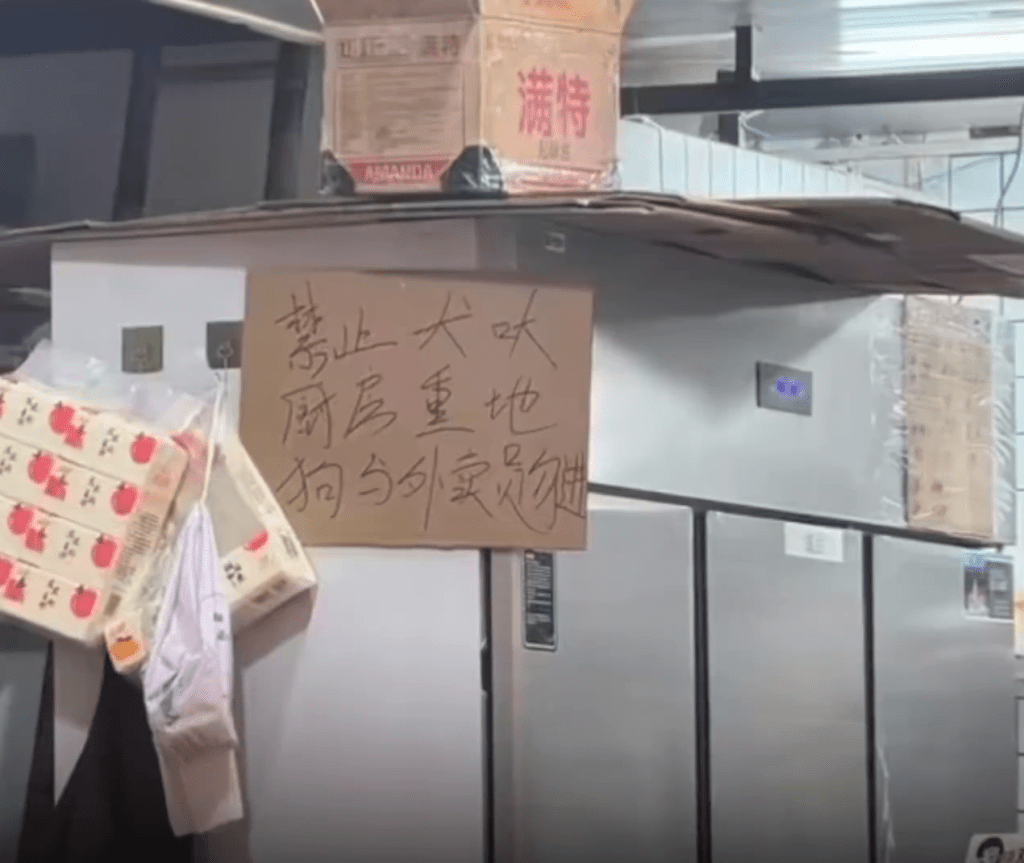 餐館外張貼了歧視外賣員的告示。 餐館外張貼了歧視外賣員的告示。