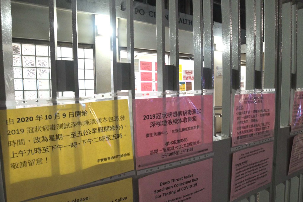 普通科門診診所延長派發檢測樣本收集包時段。