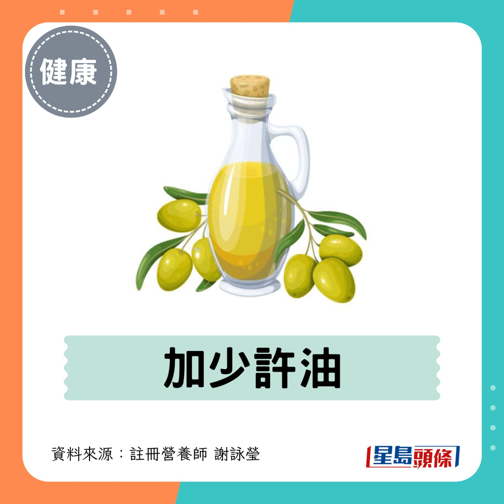4. 加少许油 4. 加少许油
