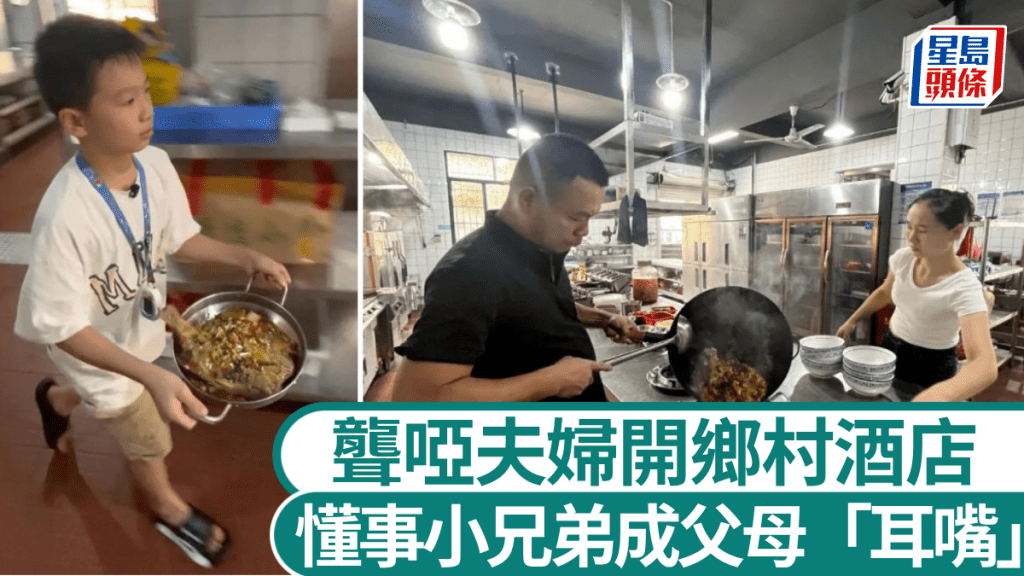 有了儿子的帮助，贺建与胡茜得以顺利经营乡村酒店。《潇湘晨报》