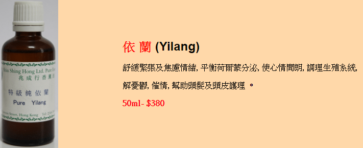 依兰（图源：兆成行官网 截图）