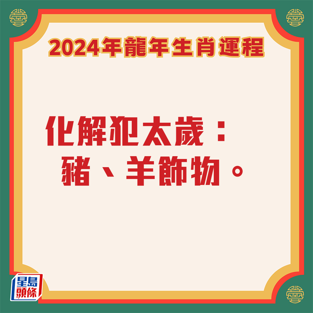 云文子 - 奇门遁甲属兔生肖运程2024