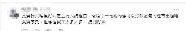 網民認為，間中一兩句粗口可以接受，但Brian實在講得太多。