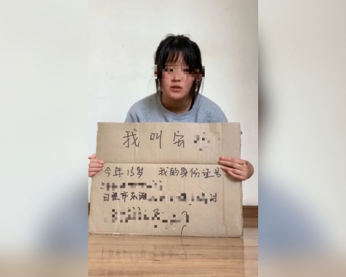 山東13歲女孩拍片稱被強姦。