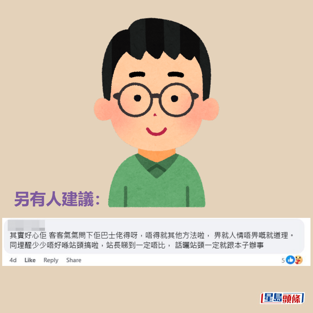 另有人建議: fb「大埔 TAI PO」截圖 另有人建議: fb「大埔 TAI PO」截圖