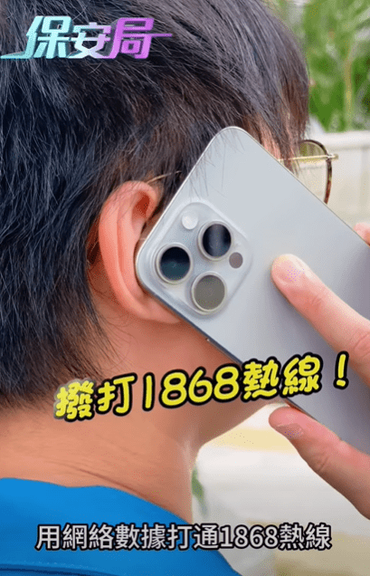 市民可在入境處app利用網絡數據撥打「1868熱線」,直接聯絡入境事務處「協助在外香港居民小組」的專員求助。鄧炳強fb影片截圖 市民可在入境處app利用網絡數據撥打「1868熱線」,直接聯絡入境事務處「協助在外香港居民小組」的專員求助。鄧炳強fb影片截圖