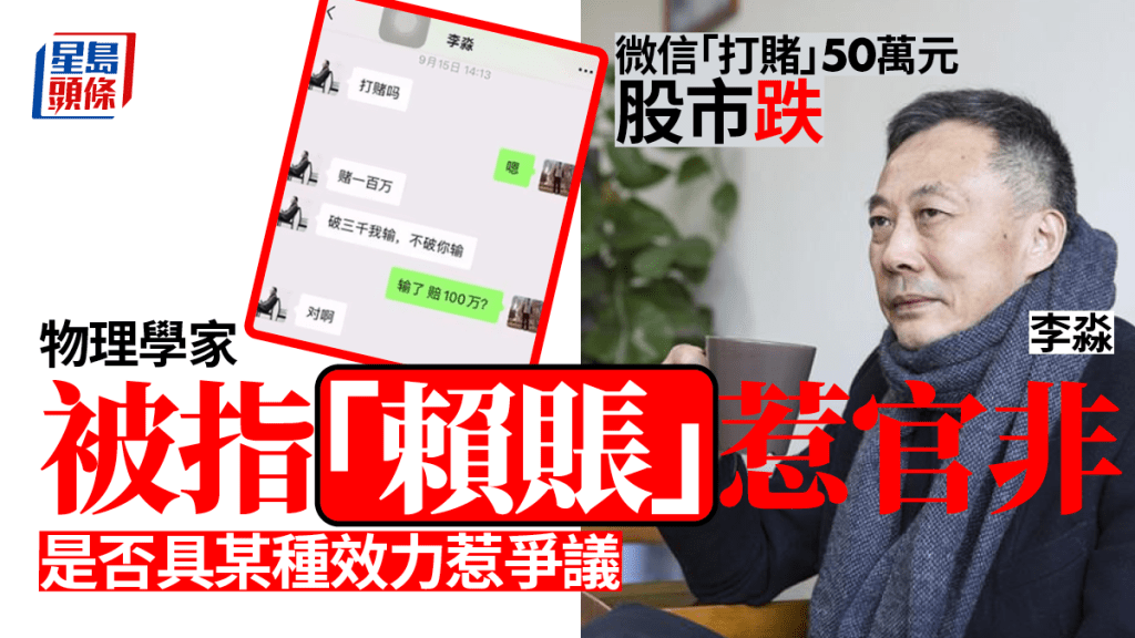 一場股市「打賭」引發了一場官司。互聯網