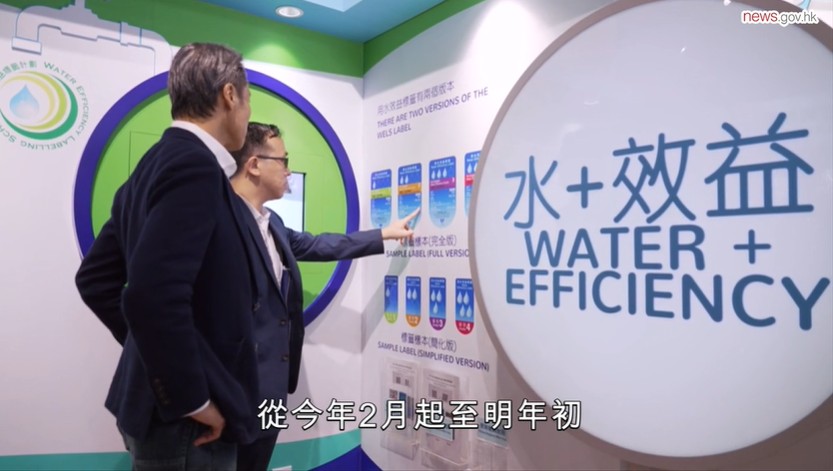 水務署期望通過計劃,在今年內減少50萬立方米的用水。政府新聞處 水務署期望通過計劃,在今年內減少50萬立方米的用水。政府新聞處