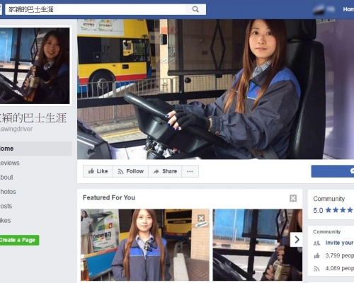 城巴靚女車長劉家穎近日推出facebook專頁「家穎的巴士生涯」。