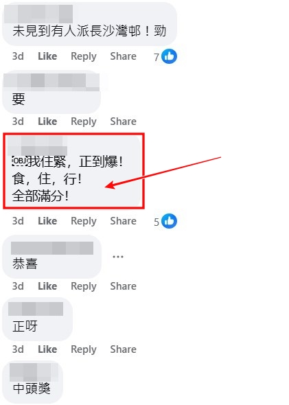facebook截圖（資料來源：B GaRy Xb＠facebook公屋討論區 - 香港facebook群組）