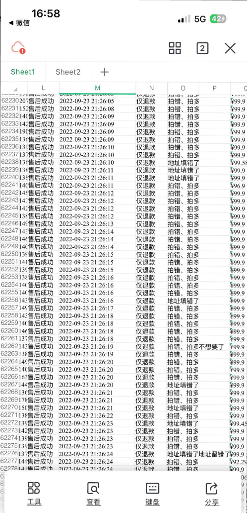 王翠提供当时的纪录，逾7成的订单显示「仅退款」。（微博）