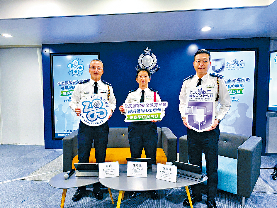 警察學院副院長梁珣總警司、警察學院院長陳綺麗助理處長、警察學院副院長蔡棟材總警司講述開放日詳情。