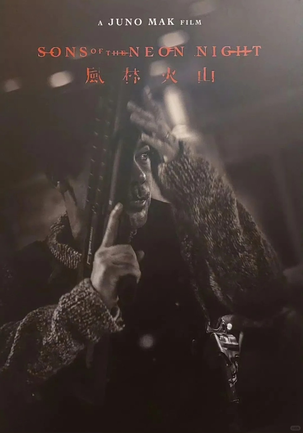 劉青雲飾演鐵血警察。 劉青雲飾演鐵血警察。