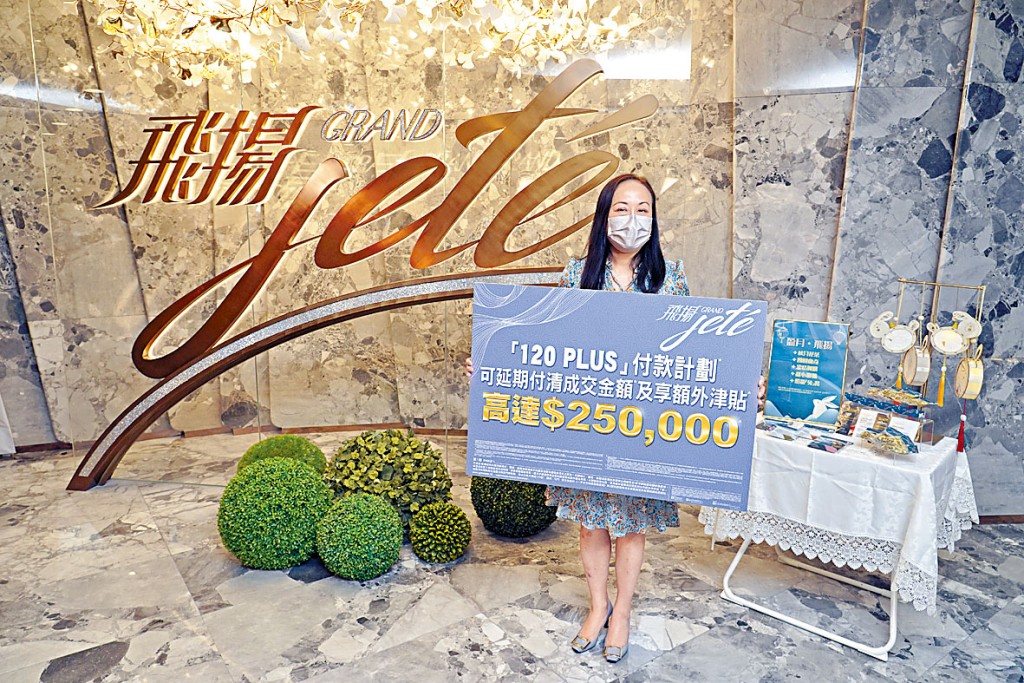 長實楊桂玲表示,屯門飛揚第1期增付款方法迎合年輕準買家入市需要。