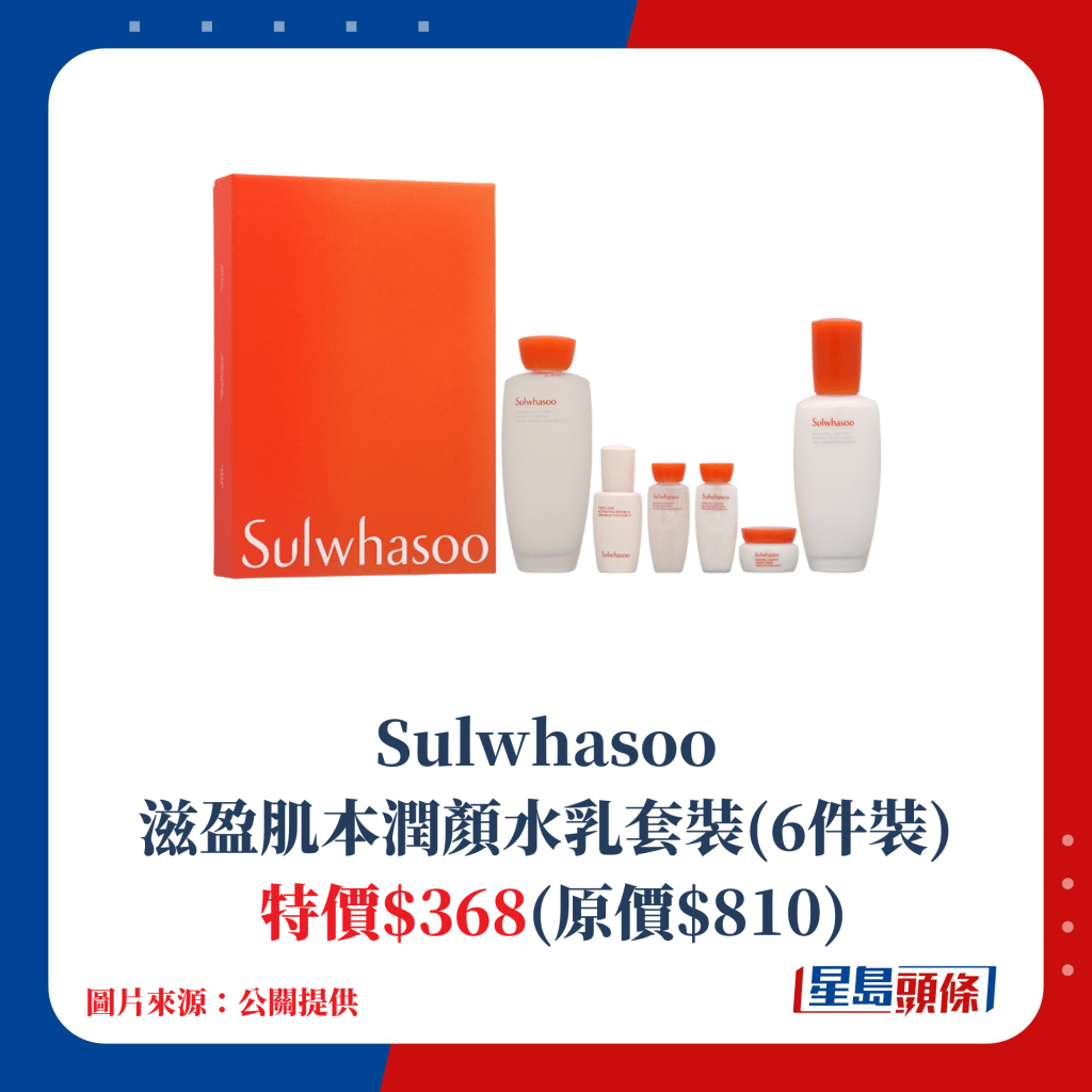 Sulwhasoo滋盈肌本润颜水乳套装(6件装)；特价$368(原价$810)