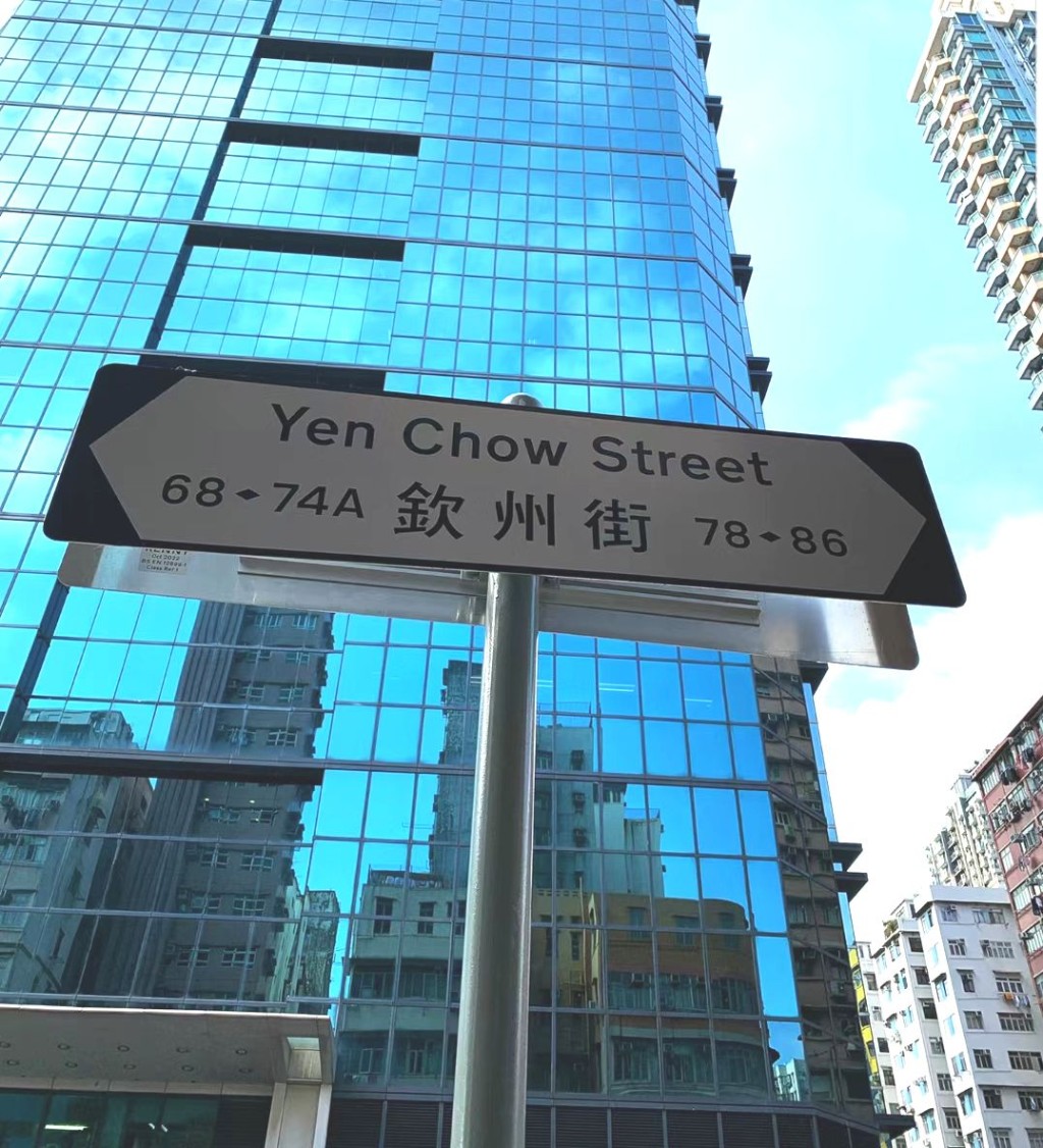 黃庭桄 – 香港街頭打卡熱｜欽州街。（圖：小紅書@Chen）