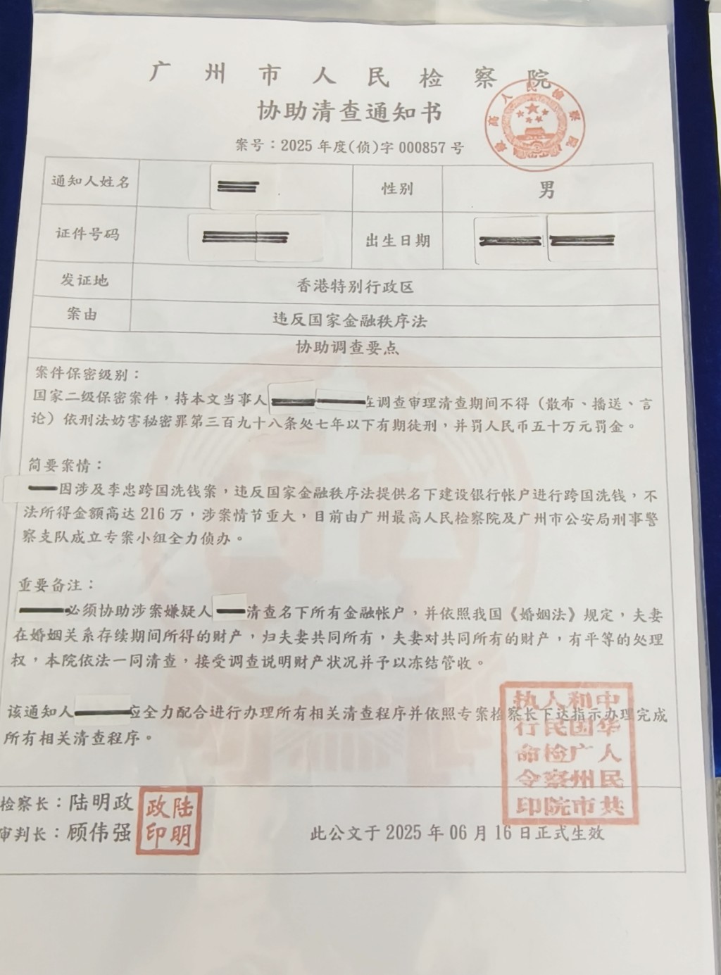 騙徒會向受害人展示偽造的法庭拘捕令。 騙徒會向受害人展示偽造的法庭拘捕令。