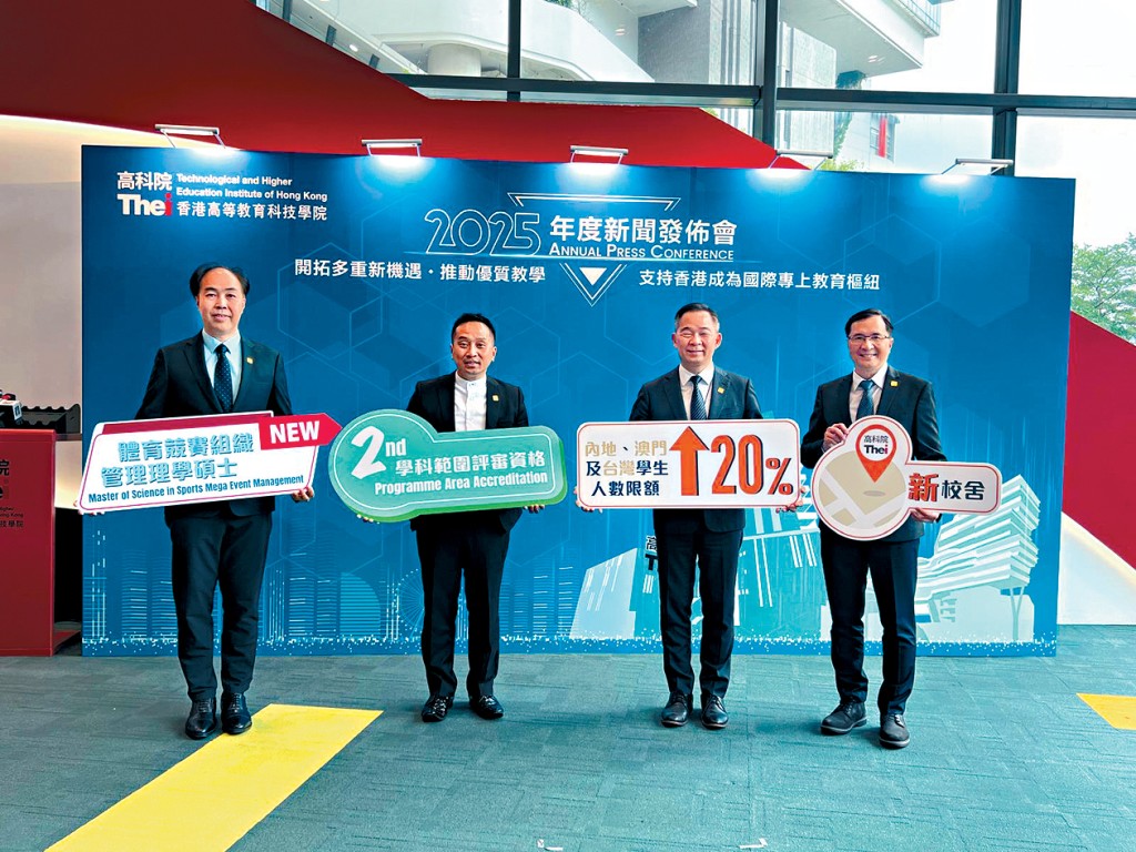 高科院公布下學年擴容提質的發展策略,左起為運動及康樂學系系主任陸子聰、副校長(學術)曾偉基、校長劉建德,以及副校長(行政及企劃)李德文。