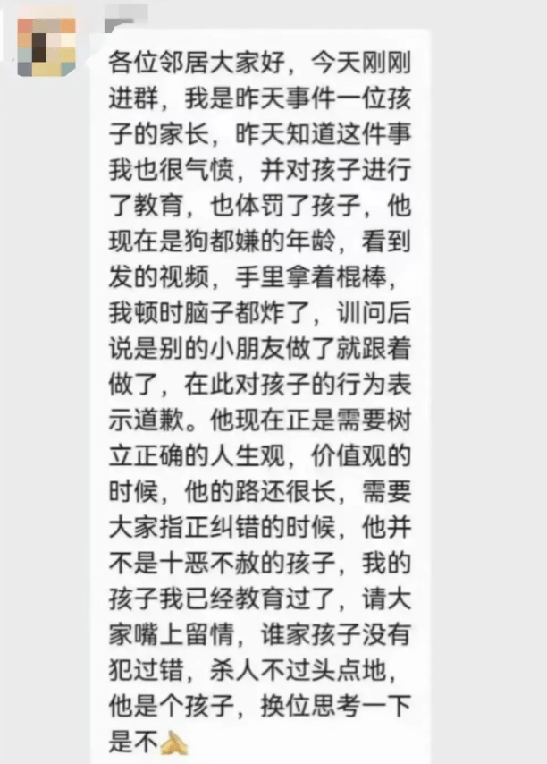 家長對此的回應。 家長對此的回應。