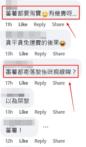 facebook截圖(資料來源:Kwan Kwan@facebook將軍澳主場) facebook截圖(資料來源:Kwan Kwan@facebook將軍澳主場)