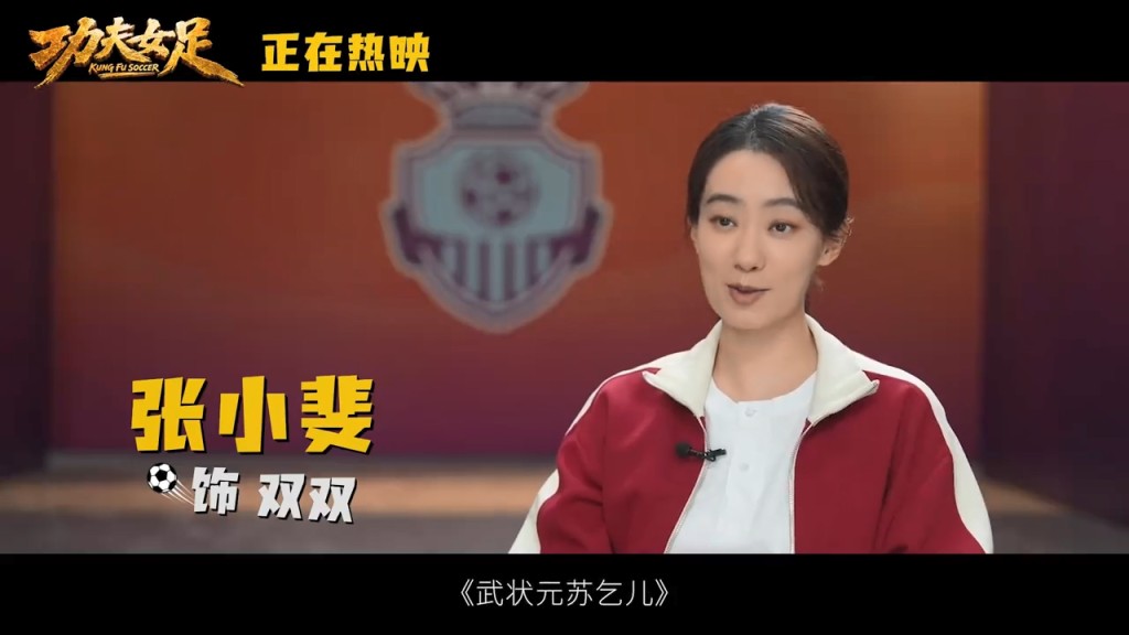 在「童年老朋友」特輯上，張小斐說：「我們從小看著周星馳導演的電影長大。」