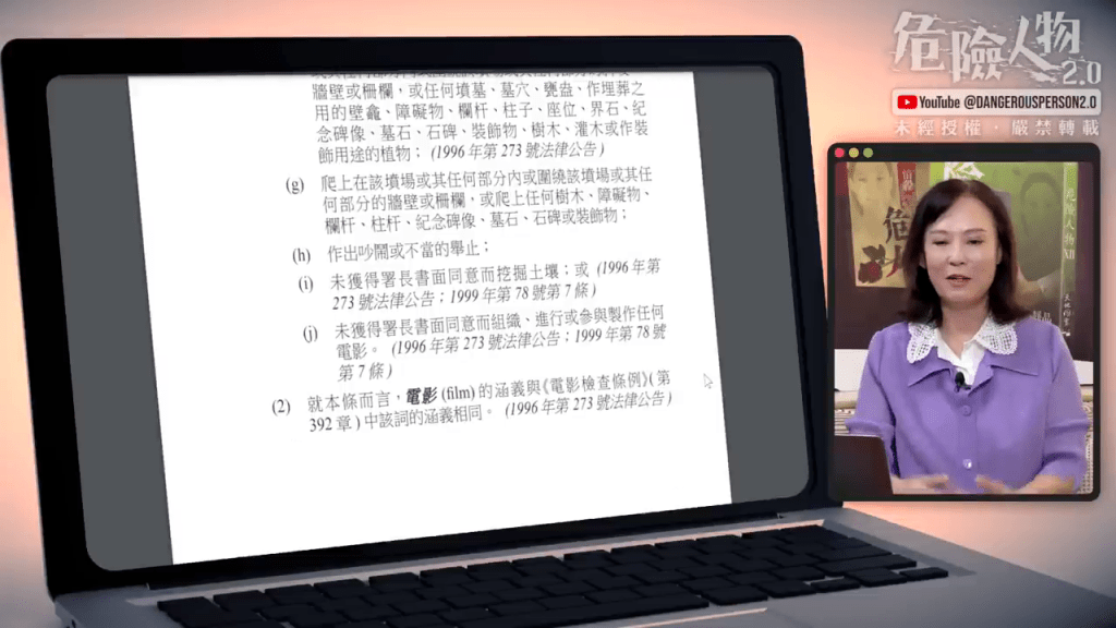 翁静晶亦特别指出，在港铁的铁路处所，即整个港铁范围内，讲粗口是法例不许可的。