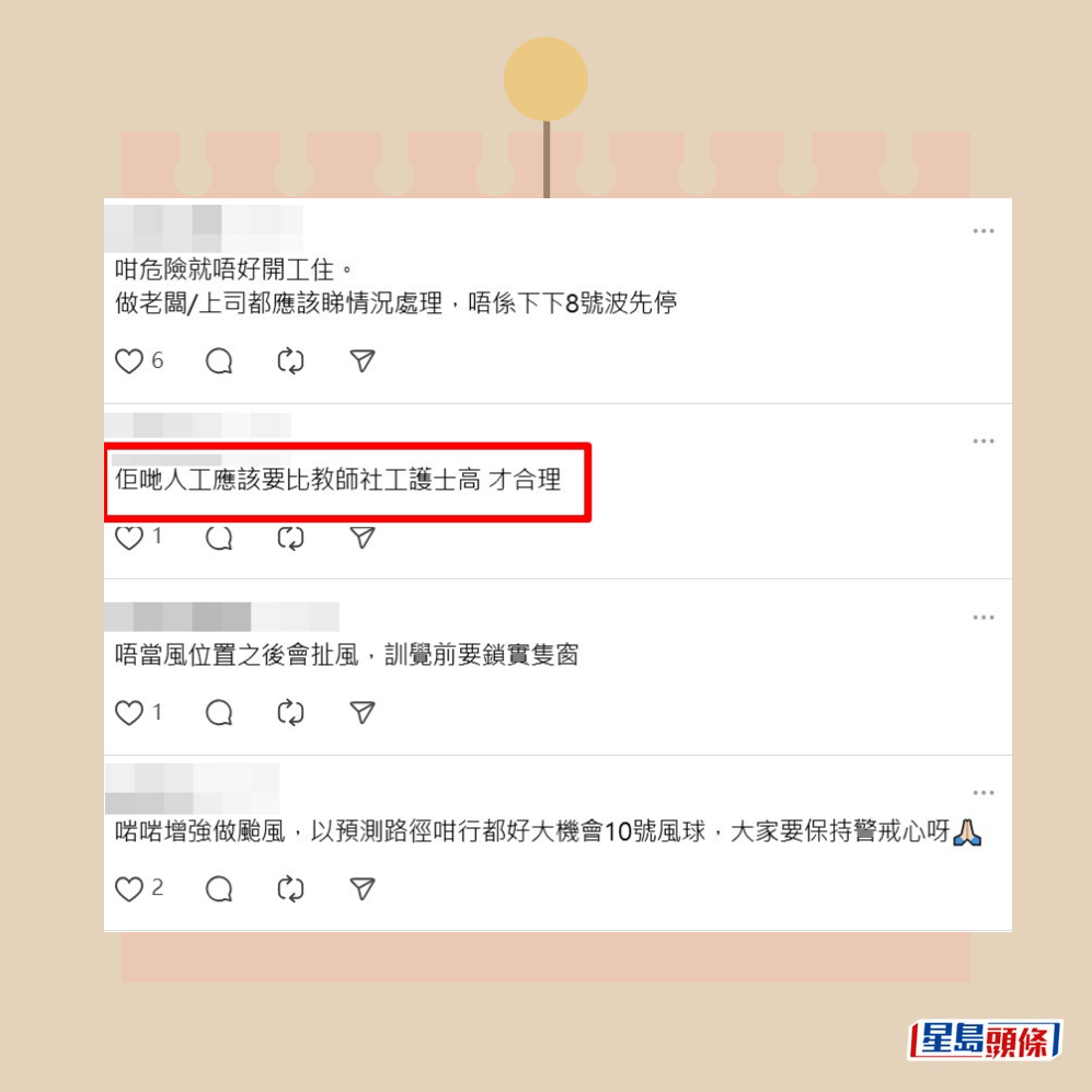 更有人實際地建議「記得加人工」、「佢哋人 工應該要比教師社工護士高才合理」,還有網 民提到「新聞記者都辛苦了」。Threads截圖 更有人實際地建議「記得加人工」、「佢哋人 工應該要比教師社工護士高才合理」,還有網 民提到「新聞記者都辛苦了」。Threads截圖