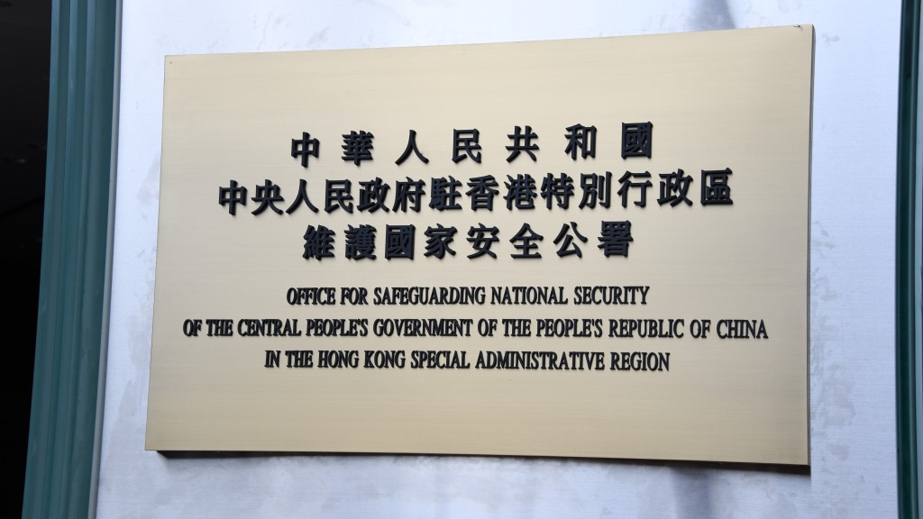 駐港國安公署約談部分在港外媒負責人及記者 指報道罔顧事實散播虛假信息