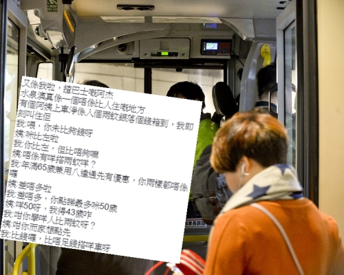 車長分享,43歲女乘客上車只投2元硬幣做車費。網上截圖