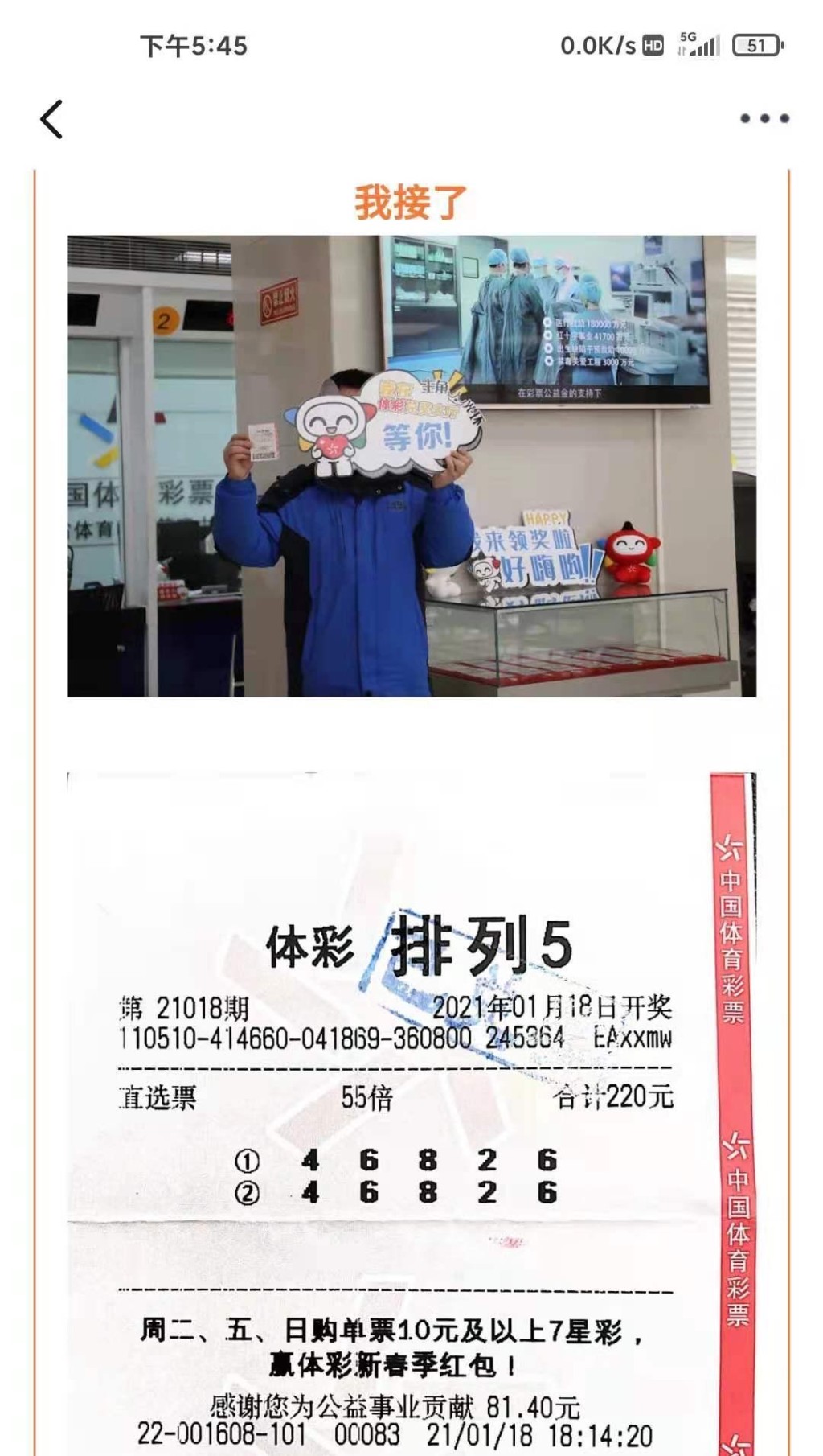 成都保安中彩票後立即辭職走人。網上圖片
