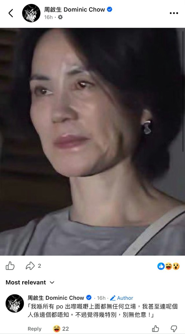 周啟生聲稱「連呢個人係邊個都唔知」，疑嘲諷王菲現老態。