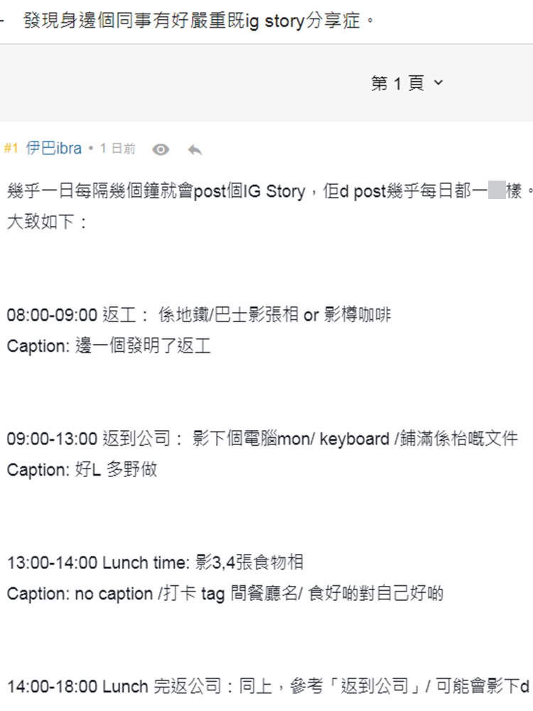 連登討論區截圖