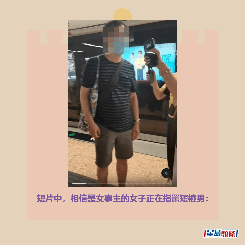 短片中,相信是女事主的女子正在指罵短褲男:Threads截圖 短片中,相信是女事主的女子正在指罵短褲男:Threads截圖