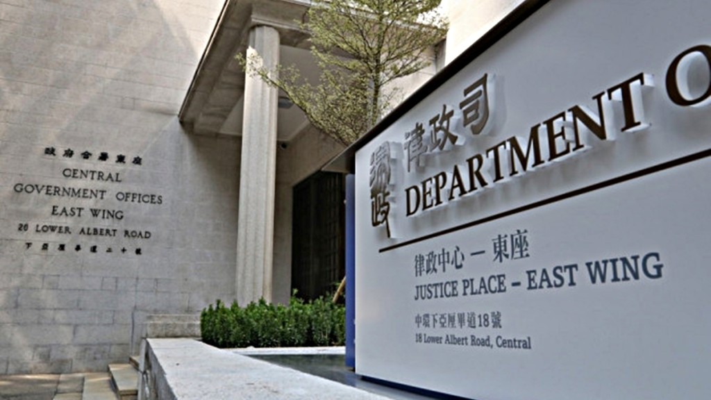 律政司呼籲市民慎防偽冒電郵,現已轉交警方進一步調查。資料圖片