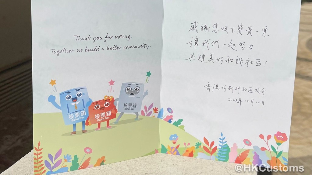 海關首長級人員已投票。海關fb