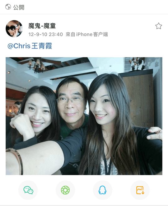 基哥早于2011年已认识王青霞。