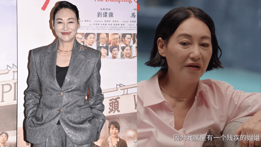 惠英紅首揭為殘疾姊棄嫁入豪門  陷火海胞姐捨命相救至失明毀容  影后罕爆半生秘密