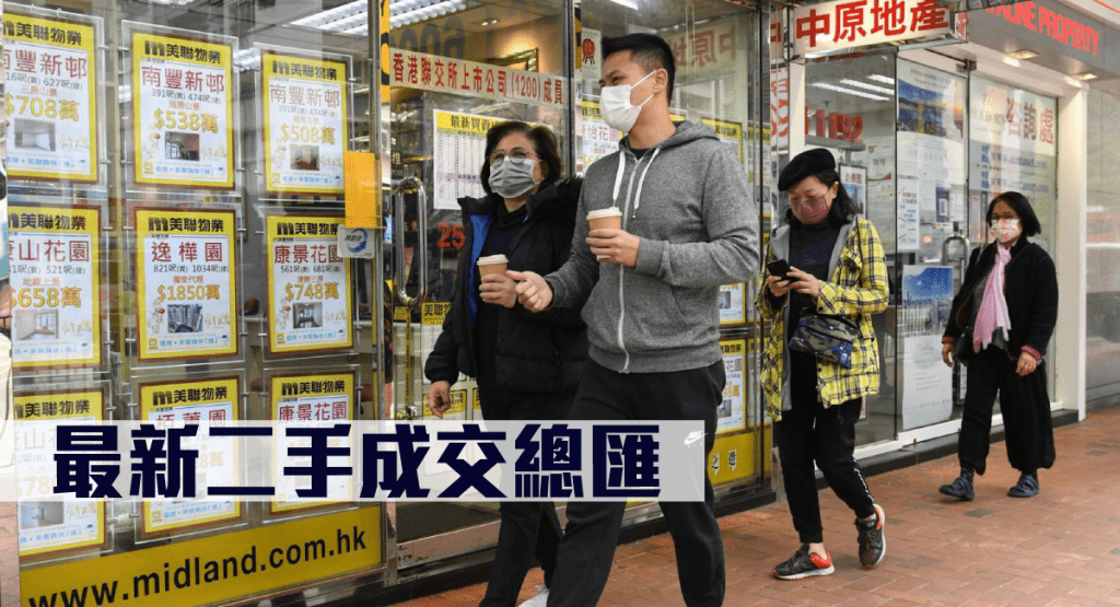 最新二手成交總匯。