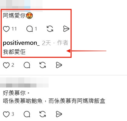 Threads截圖(資料來源:positivemon@Threads) Threads截圖(資料來源:positivemon@Threads)